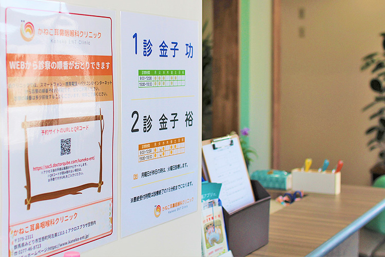 みどり市笠懸町・医療法人まひる会 かねこ耳鼻咽喉科クリニック
